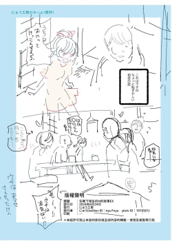 Page 29 of Inaka de Okotta Ecchi na Hanashi EX Uchi, Oni to Hadaka de Daki-aikko Shitai Bai | 在鄉下發生的色色的故事 EX 人家，想要跟葛格赤裸裸的相擁在一起