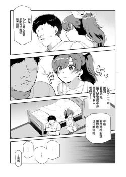 Page 8 of Inaka de Okotta Ecchi na Hanashi EX Uchi, Oni to Hadaka de Daki-aikko Shitai Bai | 在鄉下發生的色色的故事 EX 人家，想要跟葛格赤裸裸的相擁在一起