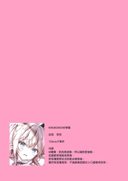 Page 19 of Houkago Bunnygirl 2 - BUNNYGIRL MATSURI SUZUMIYA  | 放學後的兔女郎