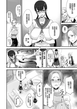 Page 8 of Konna Ii Koto. Roku