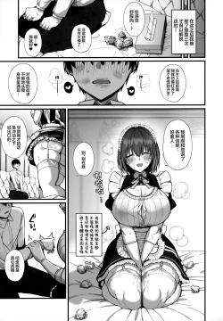 Page 28 of Love Maidsan to SEX Shimakuru Ohanashi | 与温柔又甜美的巨乳色情女仆小姐一起恩爱缠绵的故事