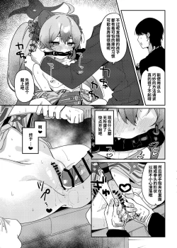Page 13 of Ninjutsu Shoujo wa Hatsujouchuu Demo | 忍术少女即使在发情中也...
