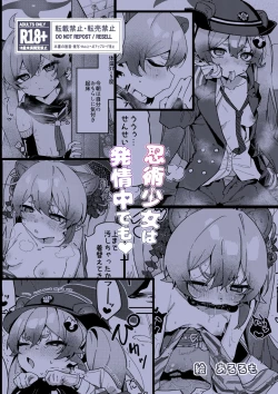 Page 22 of Ninjutsu Shoujo wa Hatsujouchuu Demo | 忍术少女即使在发情中也...