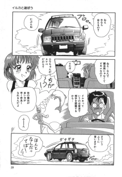 Page 41 of Pink Image