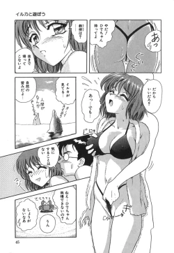 Page 47 of Pink Image