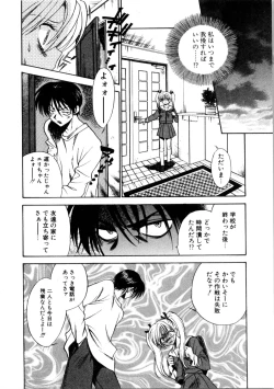 Page 105 of Kanojo mo Darling - She is Darling