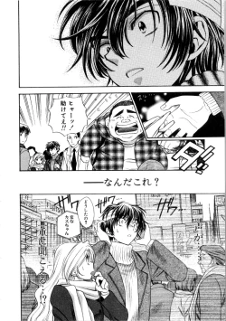 Page 119 of Kanojo mo Darling - She is Darling