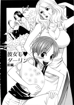Page 11 of Kanojo mo Darling - She is Darling
