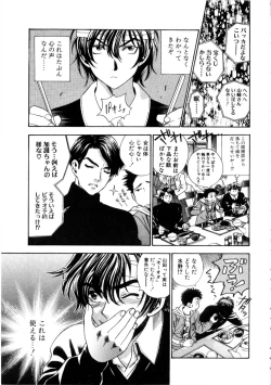 Page 120 of Kanojo mo Darling - She is Darling