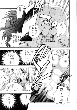 Page 124 of Kanojo mo Darling - She is Darling