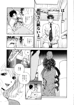 Page 148 of Kanojo mo Darling - She is Darling