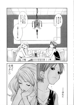 Page 14 of Kanojo mo Darling - She is Darling