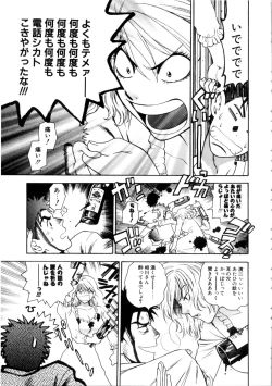 Page 154 of Kanojo mo Darling - She is Darling