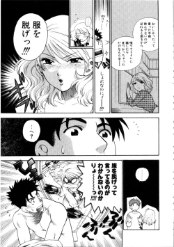 Page 156 of Kanojo mo Darling - She is Darling