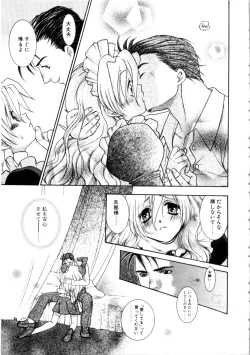 Page 168 of Kanojo mo Darling - She is Darling