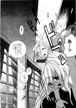 Page 173 of Kanojo mo Darling - She is Darling