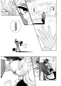 Page 182 of Kanojo mo Darling - She is Darling