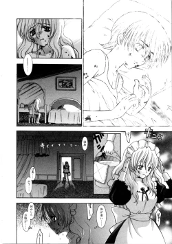 Page 185 of Kanojo mo Darling - She is Darling