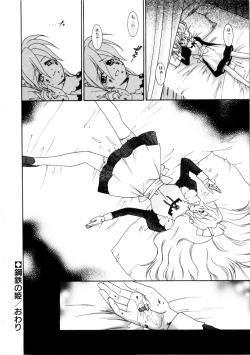 Page 187 of Kanojo mo Darling - She is Darling