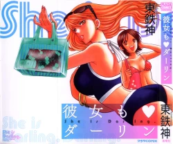 Page 1 of Kanojo mo Darling - She is Darling