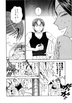 Page 21 of Kanojo mo Darling - She is Darling