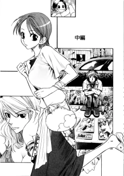 Page 34 of Kanojo mo Darling - She is Darling