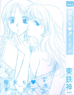 Page 3 of Kanojo mo Darling - She is Darling