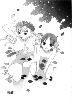 Page 56 of Kanojo mo Darling - She is Darling