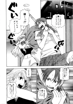 Page 57 of Kanojo mo Darling - She is Darling