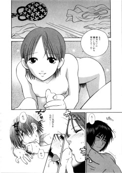 Page 75 of Kanojo mo Darling - She is Darling