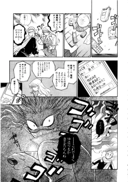 Page 84 of Kanojo mo Darling - She is Darling