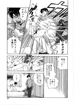 Page 96 of Kanojo mo Darling - She is Darling