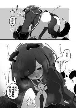 Page 13 of GIRL Kouhai Kanojo no Seijijou 2