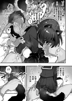 Page 17 of GIRL Kouhai Kanojo no Seijijou 2