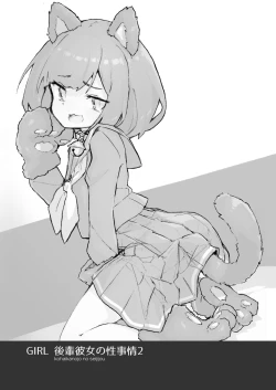 Page 21 of GIRL Kouhai Kanojo no Seijijou 2