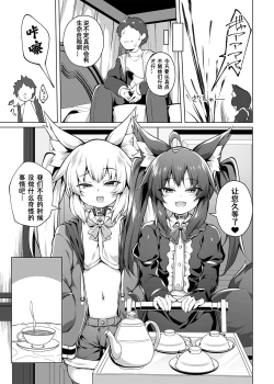 Page 11 of Mesugaki-chan o Motto Motto Wakarasetai!