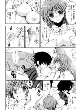 Page 12 of Jinsei Bimi Raisan