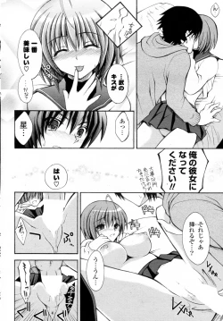 Page 14 of Jinsei Bimi Raisan