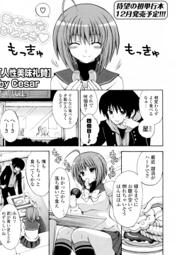 Page 1 of Jinsei Bimi Raisan