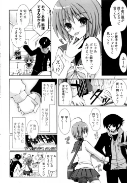 Page 2 of Jinsei Bimi Raisan