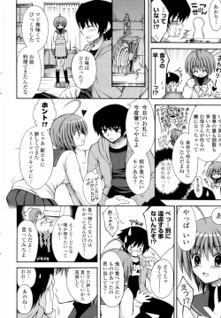 Page 4 of Jinsei Bimi Raisan