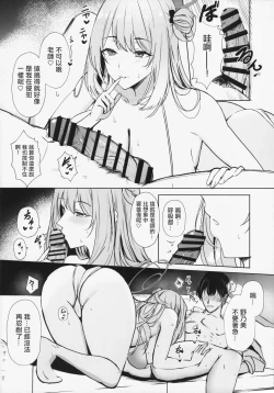 Page 11 of Kokando saidai Mkappudekapai bishojo no zen kote icha ama nama hame kobi de sensei ga kizetsu surumade seshi shibori tora reru hon | 好感度最大M罩杯大奶美少女的全肯定恩爱无套做爱将老师榨至昏厥的故事