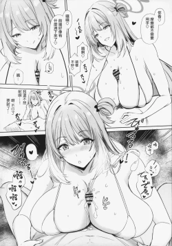 Page 13 of Kokando saidai Mkappudekapai bishojo no zen kote icha ama nama hame kobi de sensei ga kizetsu surumade seshi shibori tora reru hon | 好感度最大M罩杯大奶美少女的全肯定恩爱无套做爱将老师榨至昏厥的故事