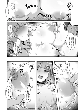 Page 9 of Futa Musume ni Itazura Shicha Ikemasen!!!hen-