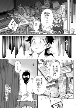 Page 11 of Rinjin no Gomibeya Oji-san ni Netorareru Ohitoyoshi Baka no Kyonyuu Hitozuma