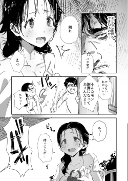 Page 5 of Rinjin no Gomibeya Oji-san ni Netorareru Ohitoyoshi Baka no Kyonyuu Hitozuma