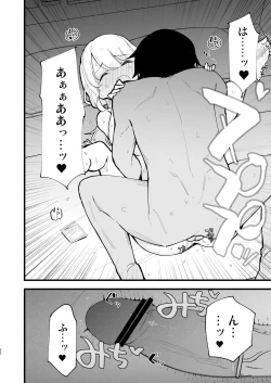 Page 23 of Boku no Kanojo wa Cafe Tenin - My girlfriend is a cafe waitress