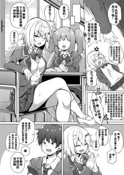 Page 2 of Otaku ni Kibishii Gal wa Doujin Sakka