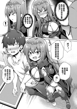 Page 7 of Otaku ni Kibishii Gal wa Doujin Sakka