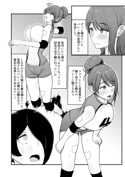 Page 3 of Boku ga Kokuhaku Shita Volley-bu Joshi ga, Ossan to Tsukiatteta.